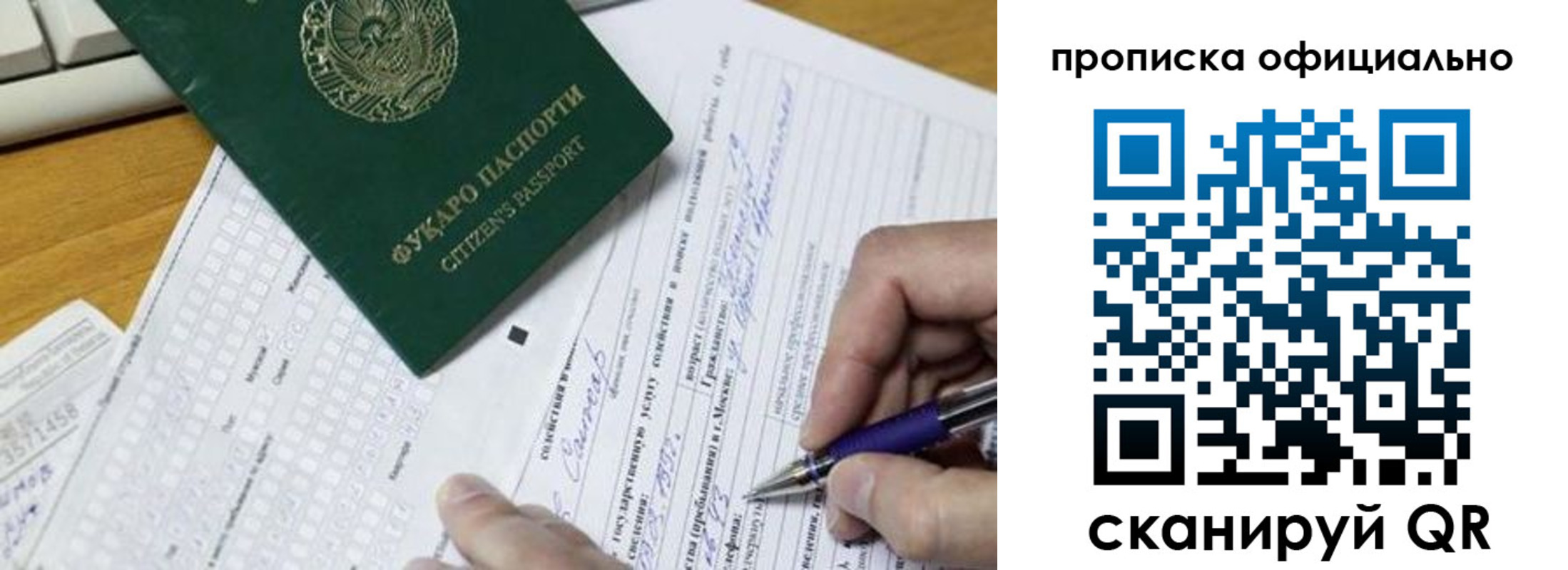 прописка регистрация в Эртили