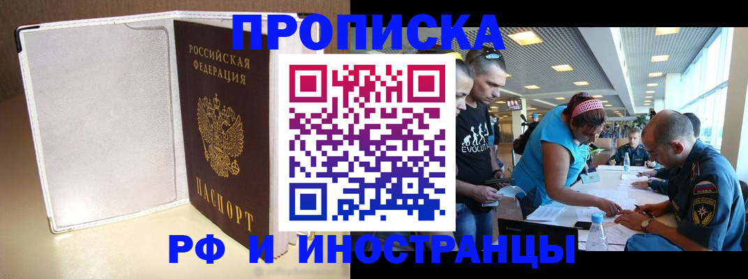 временная регистрация в Эртили