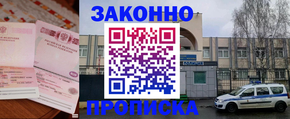 временная прописка в Эртили