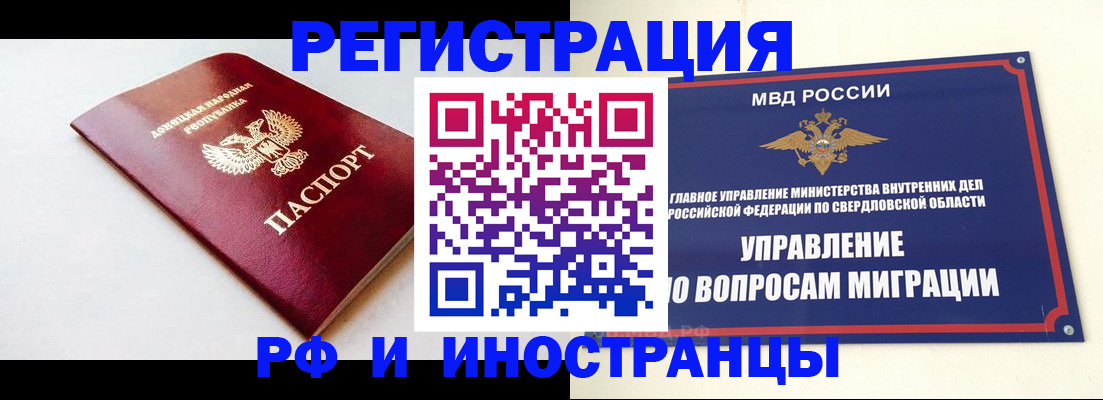 купить прописку в Эртили