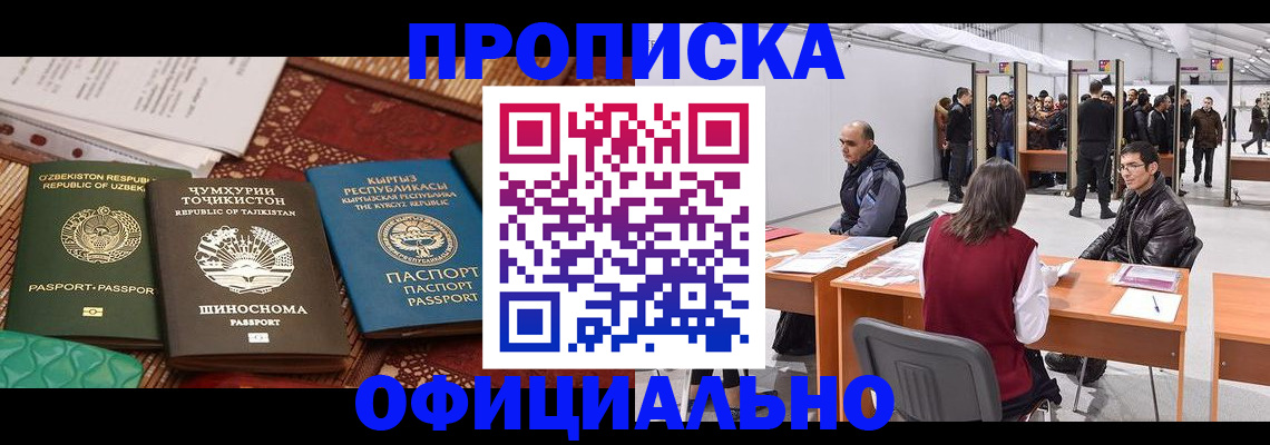 прописка в квартире в Эртили