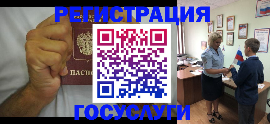 временная регистрация купить в Эртили