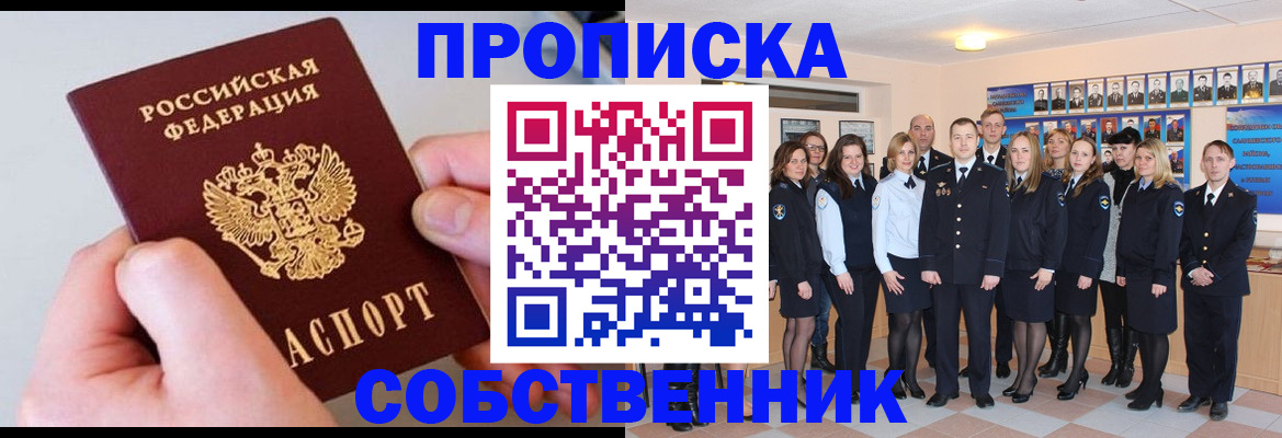 временная регистрация надежно в Эртили