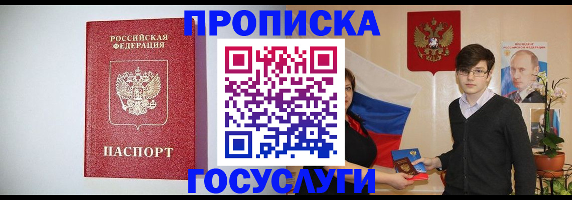 прописка иностранных граждан в Эртили