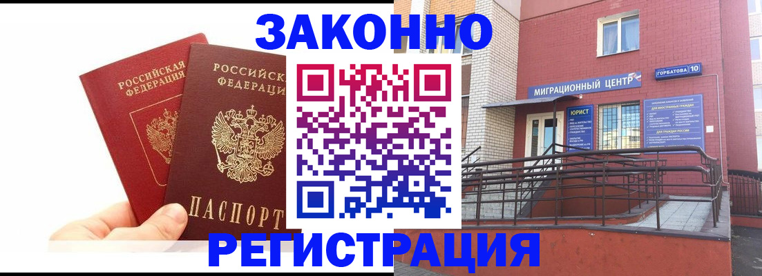 временная регистрация гарантия в Эртили